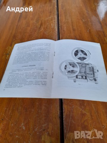 Инструкция за експлоатация Кинопроектор Русь, снимка 2 - Други ценни предмети - 34995154