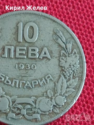 Монета  10 лева 1930г. Царство България за колекция декорация 29404, снимка 4 - Нумизматика и бонистика - 37613056