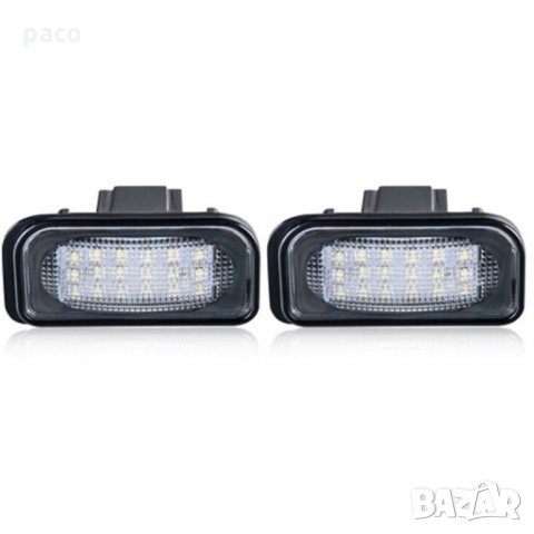 LED диодни плафони за заден регистрационен номер за Mercedes/Мерцедес