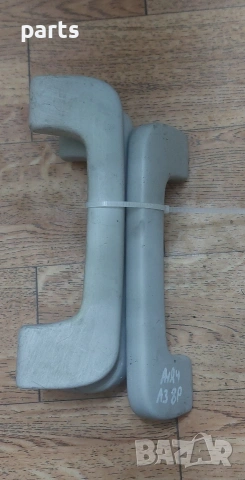 Вътрешни Дръжки Таван Ауди A3 8P 3бр. - 8P0857607, снимка 8 - Части - 53954995
