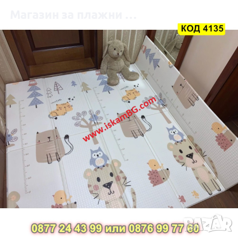 Сгъваемо детско  килимче за игра, топлоизолиращо 160x180x1cm - модел Лисица и Тигър - КОД 4135, снимка 9 - Други - 44683874