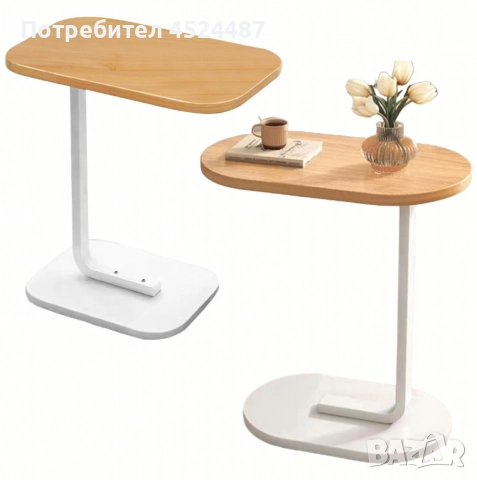 Многофункционална C-образна масичка за кафе, за хол и спалня, снимка 8 - Маси - 52879342