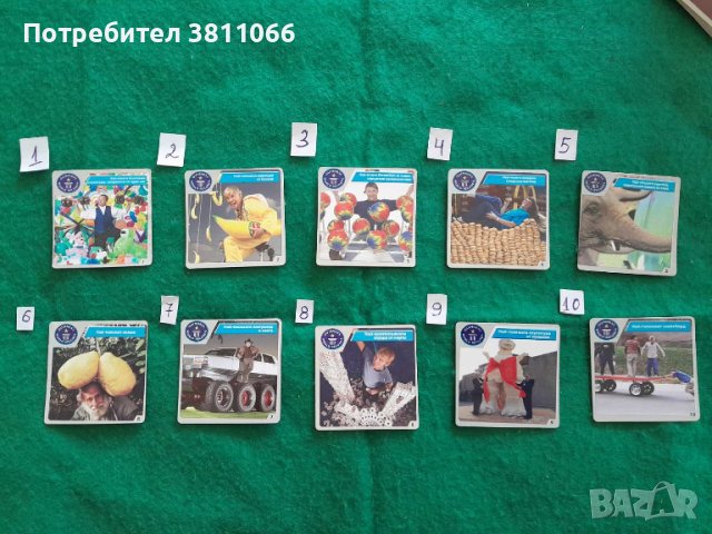 Record of Gines cards/ Карти от кроасаните чипикао-Рекордитe на Гинес