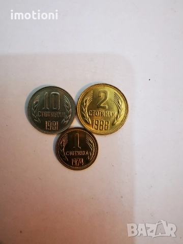 Отлични монети 