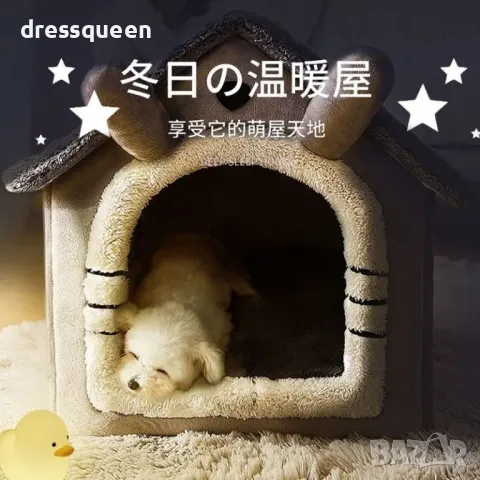 4330 Меко котешко легло, зимна малка къщичка за кучета, снимка 5 - За кучета - 48906100