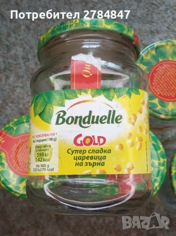 7 буркана Bonduelle, снимка 2 - Кутии за храна - 51725218