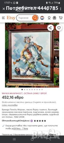 Картина на Бренди Полски Морган, снимка 6 - Антикварни и старинни предмети - 51074913