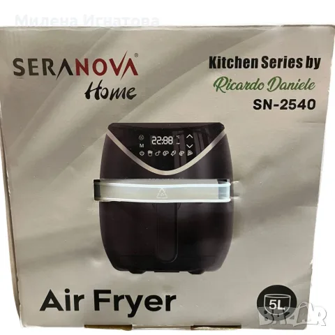 Фритюрник с горещ въздух (Air Fryer) Seranova, 5L, 2000W, Дигитален сензорен дисплей, снимка 5 - Други - 55959533
