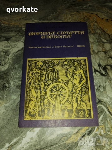 Золотой теленок-И.Ильф Е.Петров, снимка 6 - Художествена литература - 17812089