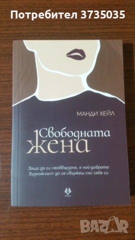 Книги , снимка 8 - Художествена литература - 53181725