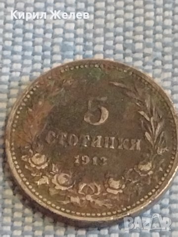 Монета 5 стотинки 1913г. Царство България за КОЛЕКЦИЯ ДЕКОРАЦИЯ 70871, снимка 3 - Нумизматика и бонистика - 44416074