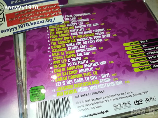 PARTY KULT HITS CD X2 ВНОС GERMANY 0911231717, снимка 9 - CD дискове - 42923405