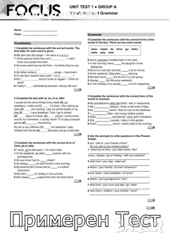 (A1) Тестове и Отговори по английски език за Focus for Bulgaria, снимка 2 - Учебници, учебни тетрадки - 51780149