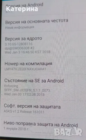 Телефон  Galaxy  Samsung  J3, снимка 3 - Samsung - 50410626
