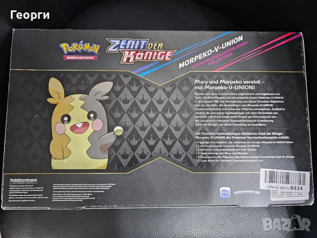 Покемон Боксове, снимка 10 - Игри и пъзели - 52467608