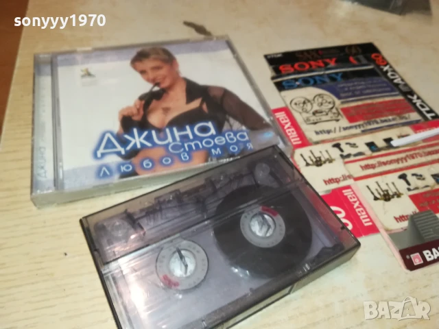 ДЖИНА СТОЕВА-КАСЕТА 2905251215, снимка 3 - Аудио касети - 50469281