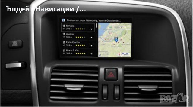 🇧🇬 🇲🇦🇵 [2020] Volvo TOUCH IAM 2.1 GEN навигация ъпдейт 2020 USB+код /V40/60/ map update, снимка 5 - Аксесоари и консумативи - 31256121