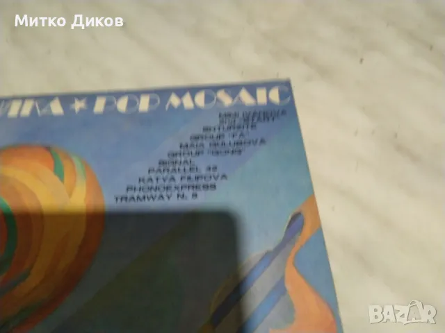 Естрадна мозайка голяма плоча, снимка 3 - Грамофонни плочи - 49961504