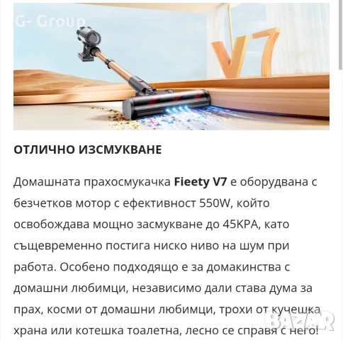 Безжична Вертикална Прахосмукачка Fieety v7 !, снимка 11 - Прахосмукачки - 55964273
