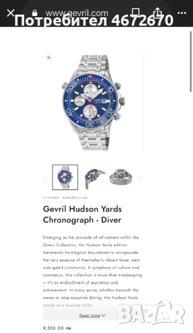 Gevril48815B, снимка 9 - Други - 52844562