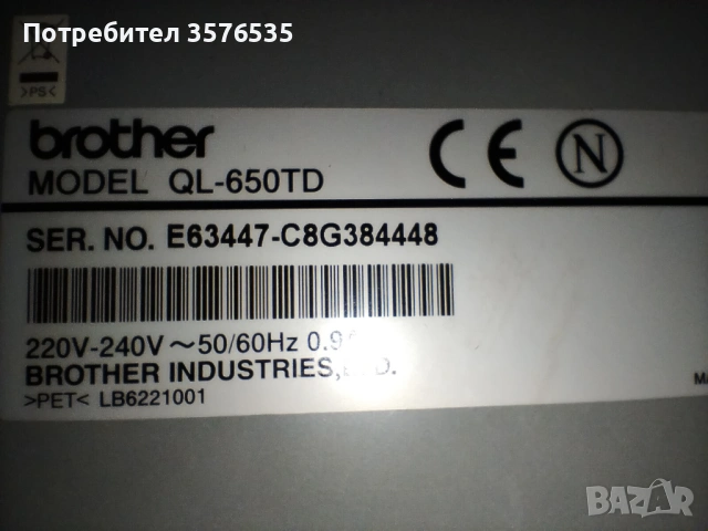 Продавам етикетен принтер Brother QL-650TD., снимка 5 - Принтери, копири, скенери - 53146226