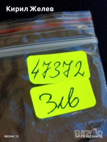 Медал от соца 40г. От ПОБЕДАТА НАД ХИТЛЕРОФАШИЗМА за КОЛЕКЦИЯ 47372, снимка 8 - Антикварни и старинни предмети - 51355132