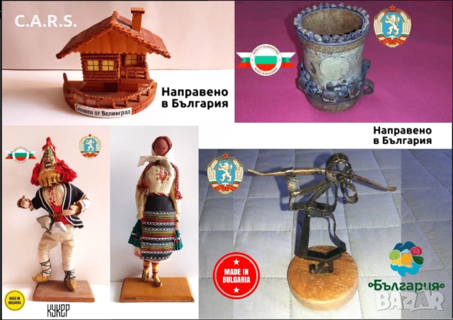 Стари български сувенири от соц. време