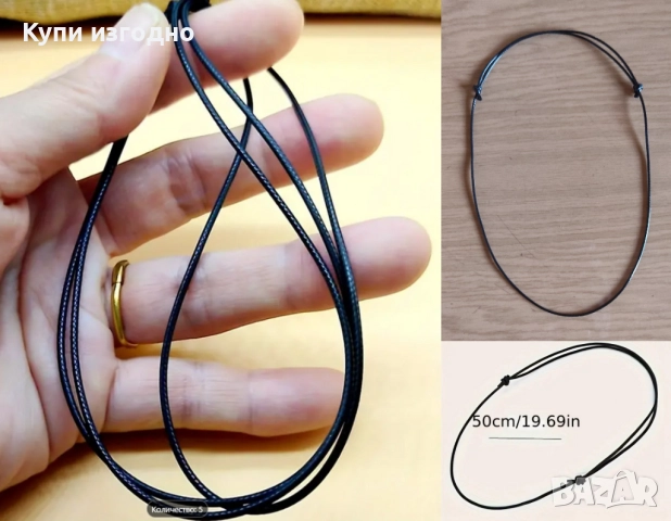 👀❣️ 💥 Регулируема кожена каишка за колиета и медальони 💥 ИзГоДнО💥 💃🏻👌👌👌