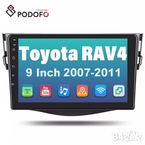 Мултимедия, Двоен дин, за Toyota RAV4, Андроид, РАВ 4, 2 Дин, навигация, Тойота, Android, RAV 4, снимка 1 - Аксесоари и консумативи - 38948011