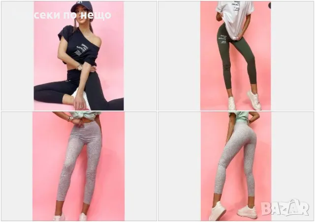 Дамски Комплект - Налични Различни Цветове Код D1658