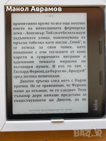 Електронен четец Kobo Sage 8'', снимка 3 - Електронни четци - 56290242