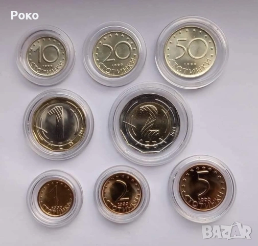 Лотот Нови разменни монети( UNC) 1лв,2лв.50,20,10,5,2,1,ст