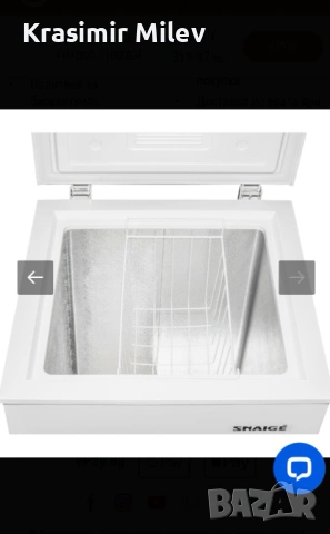 фризер ракла SNAIGE, снимка 4 - Фризери - 54358486