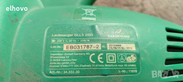 Листосъбирач Gardenline, снимка 5 - Градинска техника - 47849754