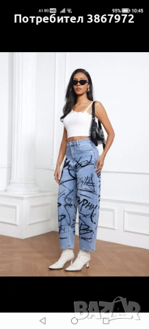 Дамски рисувани дънки балон