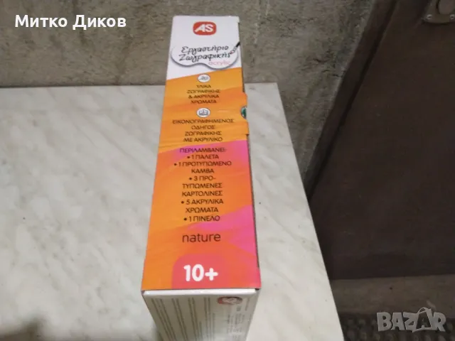 Акварелни бои маркови AS Artакрил комплект виден от фотосите нови, снимка 3 - Други - 48593286