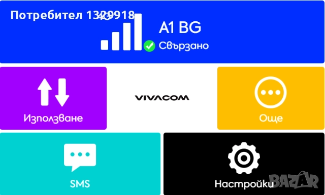 ОТКЛЮЧЕН 4G рутер АLCATEL /бисквитка/, снимка 4 - Рутери - 52798463