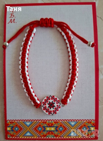 Ръчно изработени гривни , снимка 1