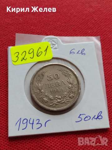МОНЕТА 50 лева 1943г. Царство България Борис трети за КОЛЕКЦИОНЕРИ 32961