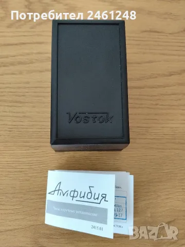 Часовник Восток амфибия , снимка 6 - Мъжки - 56540669