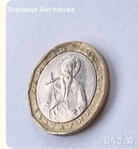 1 лев 2002 г. Липсваща точка след СВ, снимка 3 - Нумизматика и бонистика - 52840906