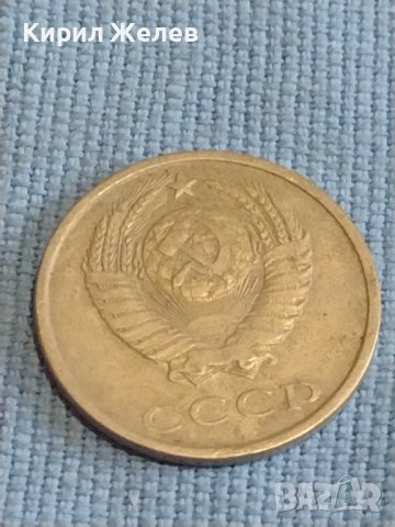 Две монети 5 копейки 1961г. / 20 копейки 1982г. СССР стари редки за КОЛЕКЦИОНЕРИ 39438, снимка 9 - Нумизматика и бонистика - 44238633