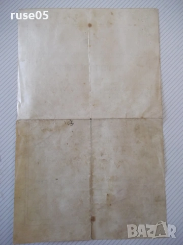 Свидѣтелство за майсторъ № 4360, снимка 3 - Колекции - 53937730