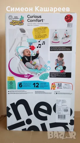 Люлка Baby Einstein Curious Comfort, 0–9 месеца, снимка 2 - Детски люлки - 56413167