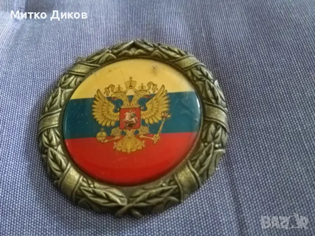 Русия плакет фи 7см, снимка 2 - Колекции - 47677792