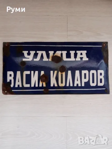 Стара емайлирана табела , снимка 2 - Антикварни и старинни предмети - 49645296