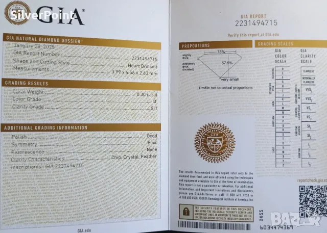 Диамант сърце GIA сертификат , снимка 2 - Други - 50089742