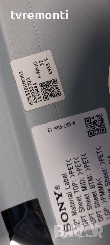 MAIN BOARD 1-981-541-24 (173641424) A2179520G  for 32 inc DISPLAY IS7S320HNO01 for ,SONY KDL-32WE615, снимка 5 - Части и Платки - 38230382