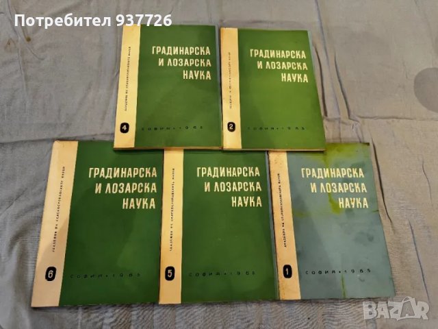 Предлагам тези книги, снимка 2 - Специализирана литература - 48576912