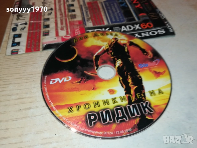 ХРОНИКИТЕ НА РИДИК 2910251933, снимка 3 - DVD филми - 52227517